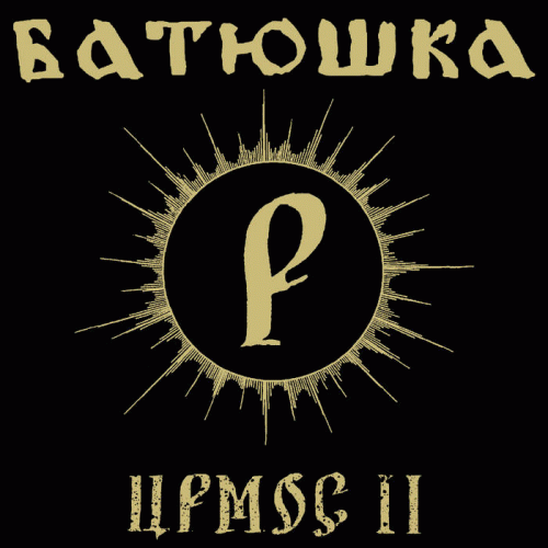 Batushka : Irmos II